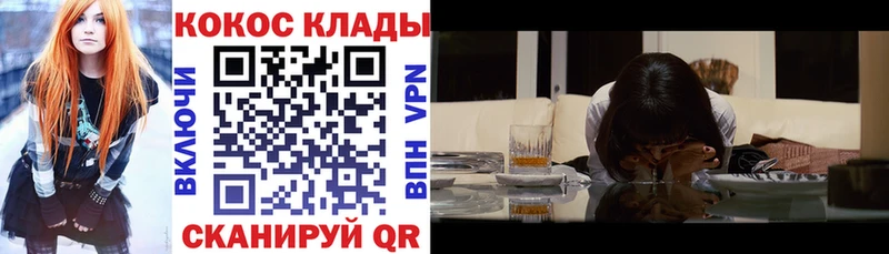 Как найти закладки Ханты-Мансийск Галлюциногенные грибы АМФЕТАМИН Канабис ГАШ NBOMe APVP