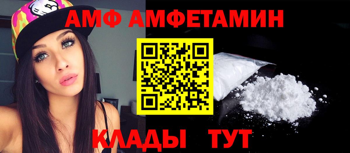 АМФЕТАМИН 98%  Вход с VPN  Ханты-Мансийск 