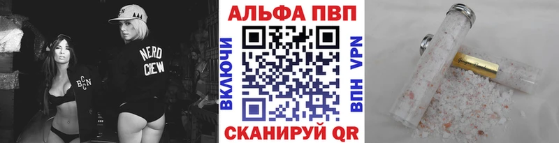 Alfa_PVP VHQ Ханты-Мансийск