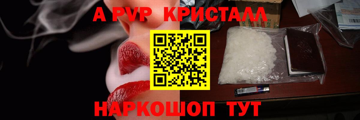 Альфа ПВП VHQ  APVP  APVP мука  Вход с VPN  Ханты-Мансийск  A-PVP VHQ 