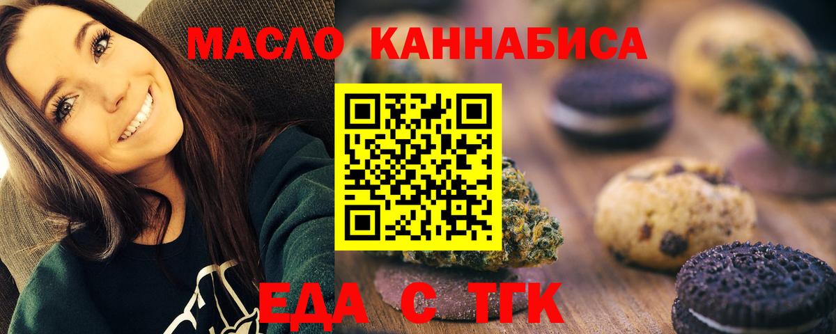 Cannafood конопля  Ханты-Мансийск 