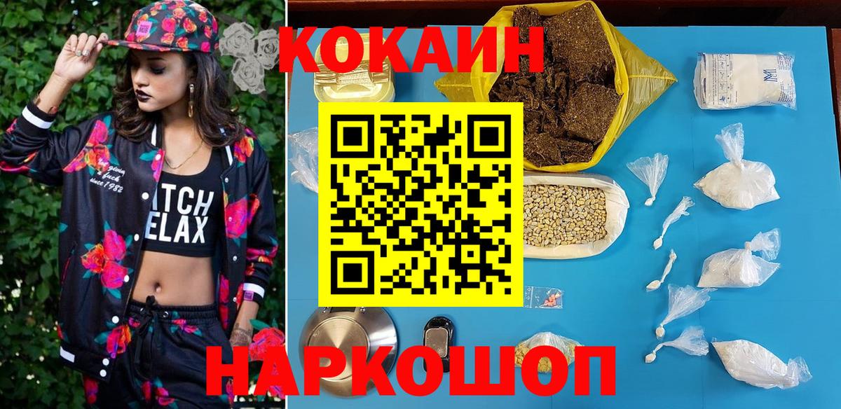 КОКАИН 97%  Вход с VPN  COCAIN  Ханты-Мансийск 