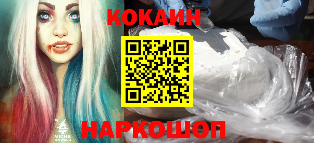 КОКАИН 99% Ханты-Мансийск
