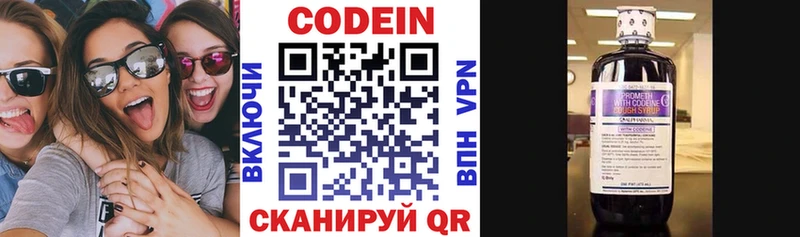 Кодеиновый сироп Lean напиток Lean (лин)  Ханты-Мансийск 