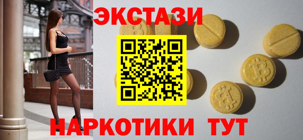 Экстази  Ecstasy 280мг  Вход с VPN  MEGA онион  купить закладку  ЭКСТАЗИ MDMA  Ханты-Мансийск 