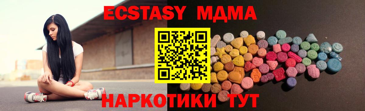 Ecstasy Philipp Plein  ЭКСТАЗИ  Ecstasy MDMA  Ханты-Мансийск 