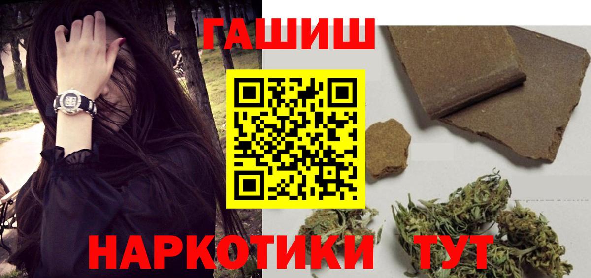 ГАШ  ГАШИШ хэш  Ханты-Мансийск  ГАШ индика сатива 