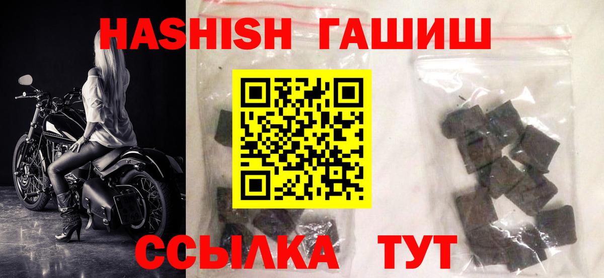 ГАШ ice o lator Ханты-Мансийск