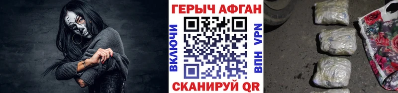 Героин хмурый  Ханты-Мансийск 