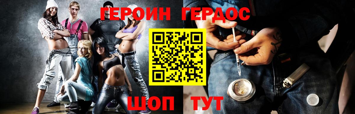 ГЕРОИН  Ханты-Мансийск  Героин хмурый 