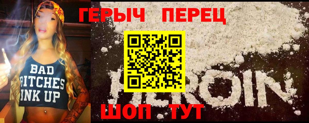 ГЕРОИН  Вход с VPN  Ханты-Мансийск  Героин афганец 
