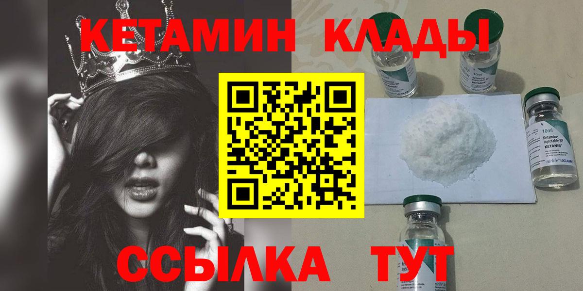 КЕТАМИН ketamine Ханты-Мансийск