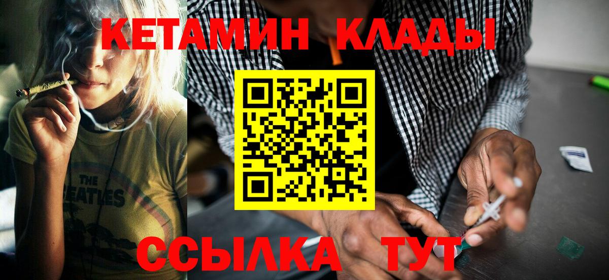 КЕТАМИН VHQ  Вход с VPN  Ханты-Мансийск  КЕТАМИН VHQ 