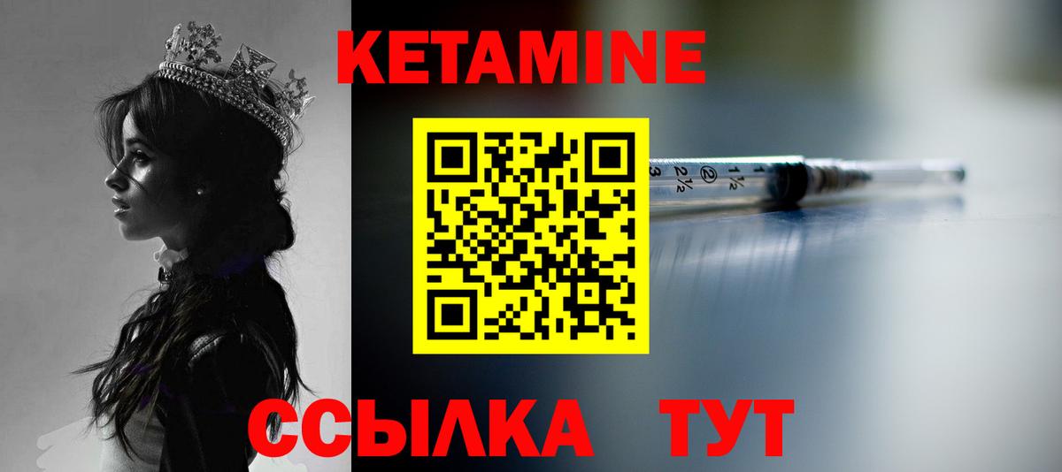 КЕТАМИН VHQ Ханты-Мансийск