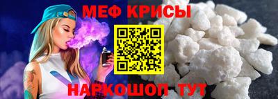 мяу мяу кристалл Апрелевка