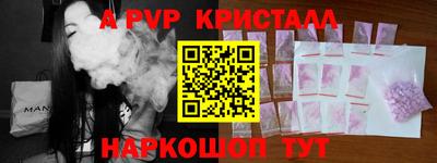 мяу мяу кристалл Апрелевка