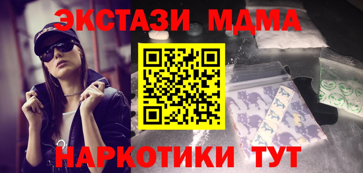 Ханты-Мансийск  МДМА  МДМА кристаллы  Вход с VPN  MDMA кристаллы 
