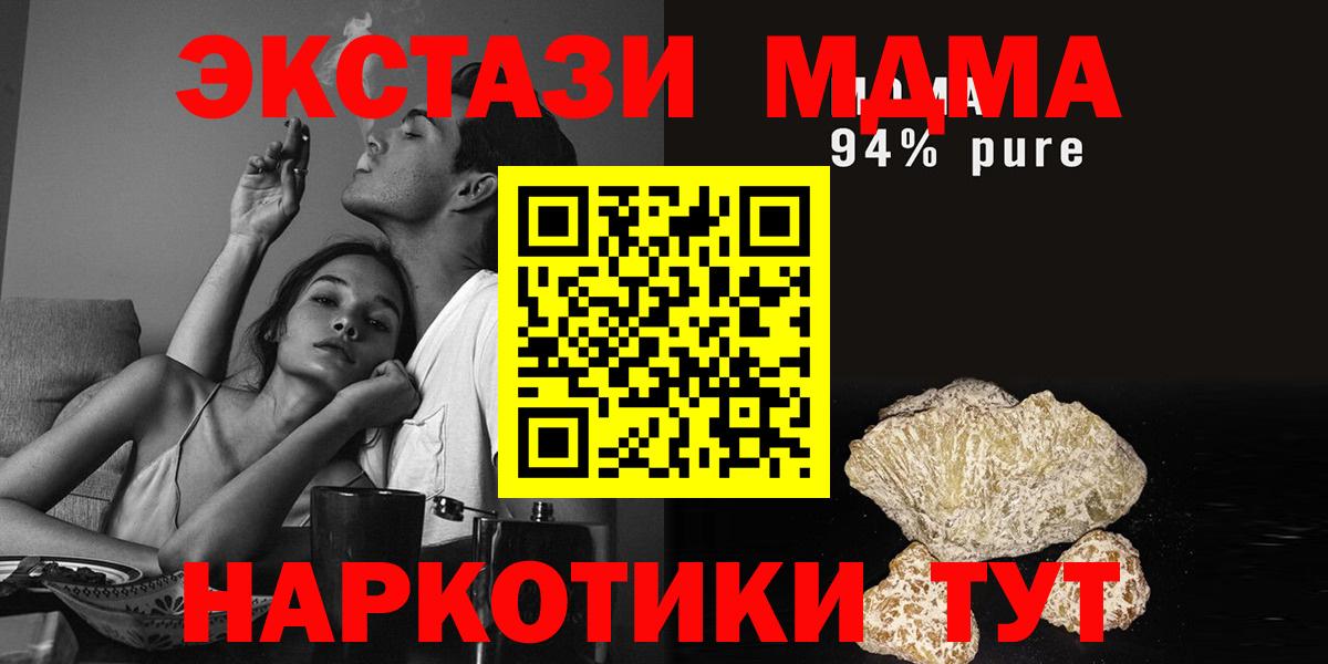 МДМА кристаллы Ханты-Мансийск