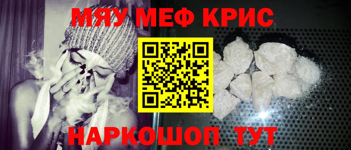 МЕФ 4 MMC  МЯУ-МЯУ  Ханты-Мансийск  Мефедрон  Вход с VPN 
