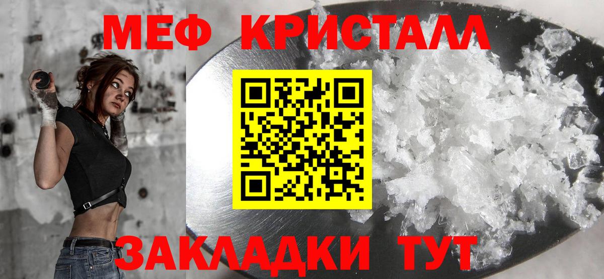 Меф мяу мяу мука Ханты-Мансийск