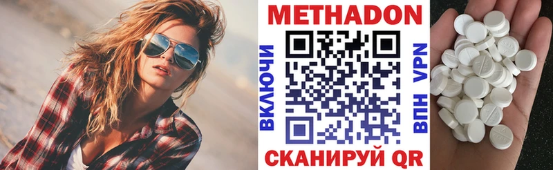 Метадон белоснежный  Ханты-Мансийск 