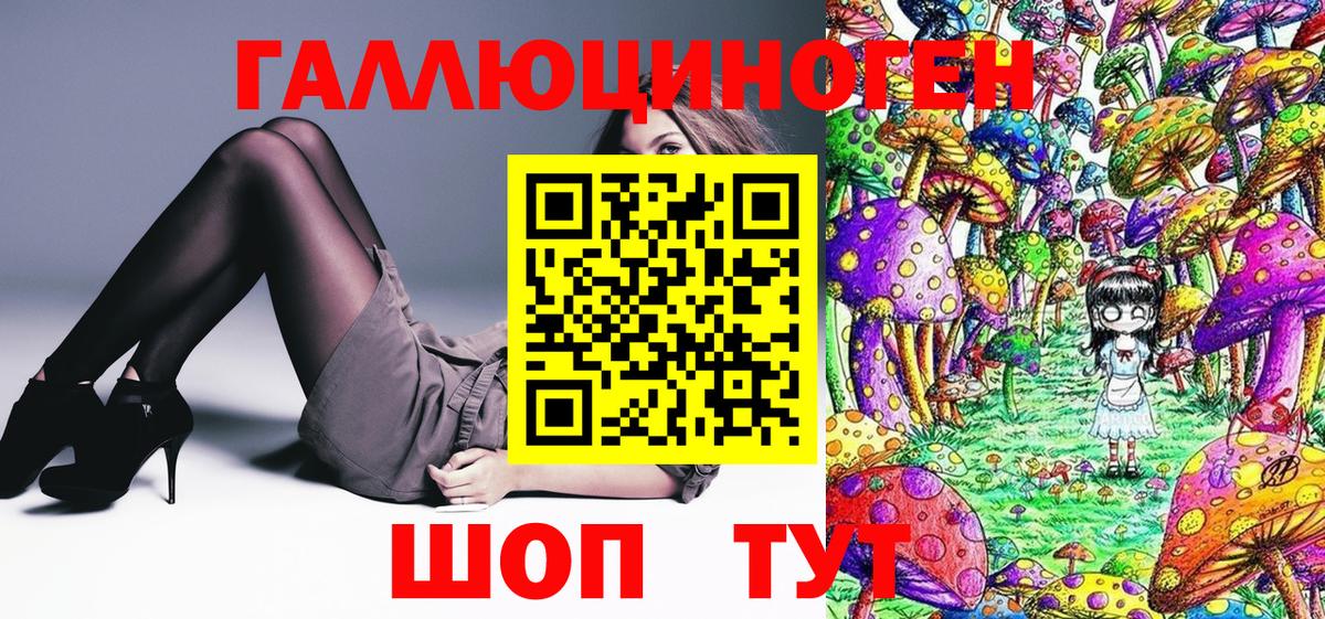 Ханты-Мансийск  Псилоцибиновые грибы Psilocybine cubensis  Вход с VPN 